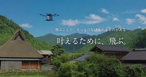 Giappone, compagnia tlc KDDI installerà rete droni anti-terremoti